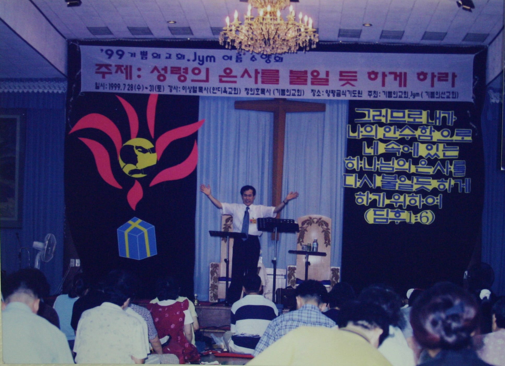 1999